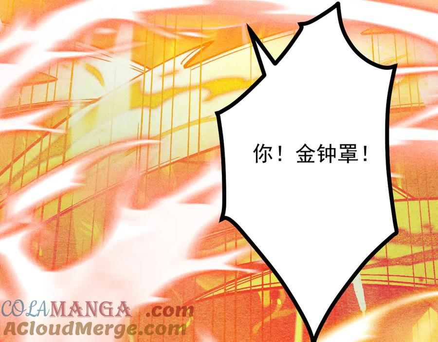 遇强则强，我的修为无上限 - 第15话 葬天棺 - 第77张图