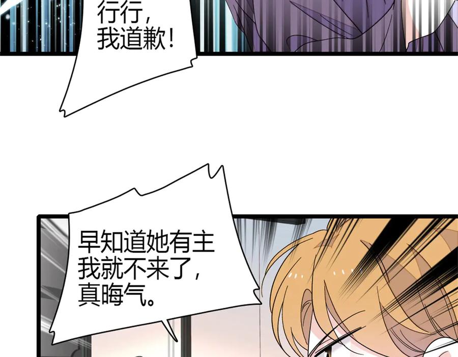 《全能千金燃翻天》170 好面善的感觉 第23页