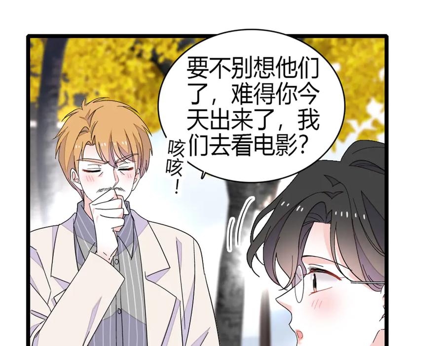 《全能千金燃翻天》170 好面善的感觉 第36页