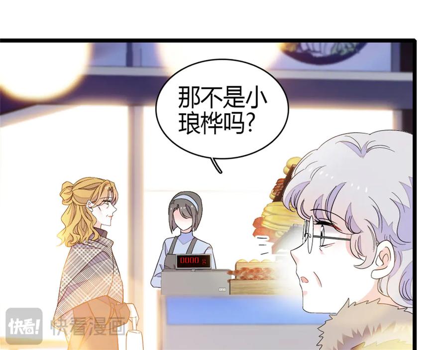 《全能千金燃翻天》170 好面善的感觉 第51页