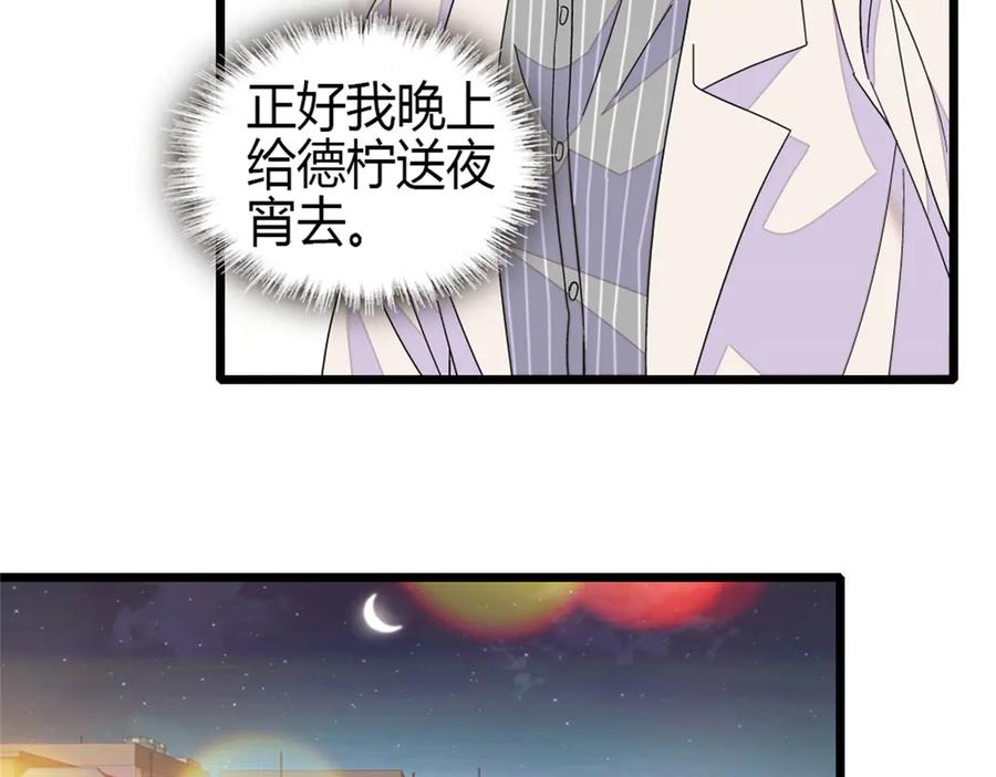 《全能千金燃翻天》170 好面善的感觉 第48页