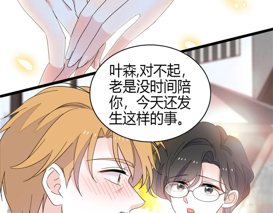 《全能千金燃翻天》170 好面善的感觉 第38页