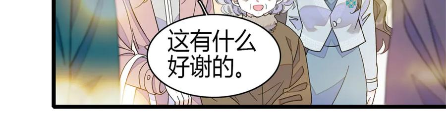 《全能千金燃翻天》170 好面善的感觉 第50页