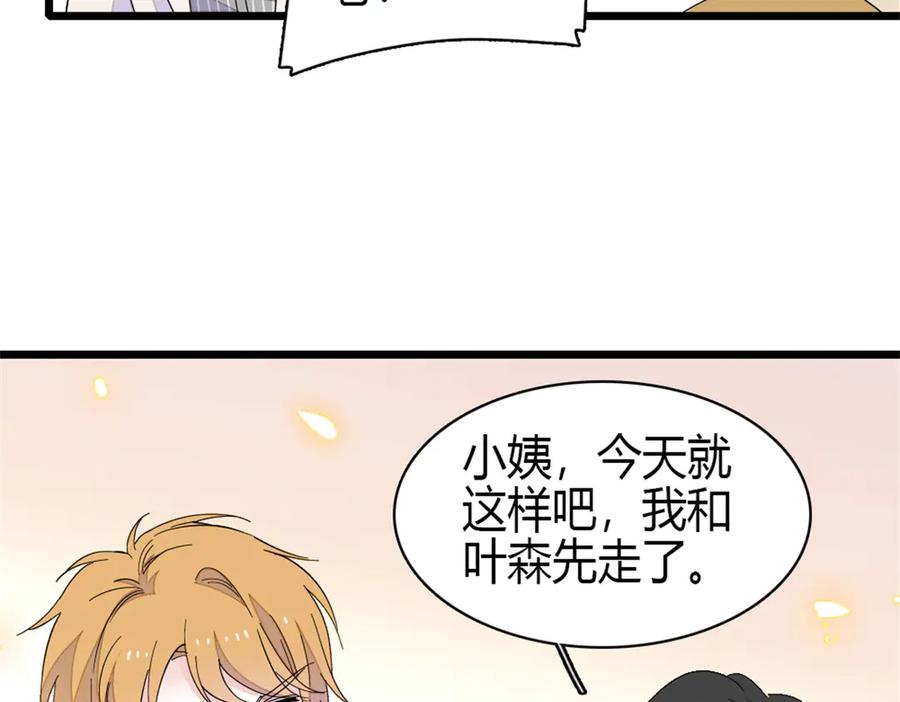 《全能千金燃翻天》170 好面善的感觉 第29页