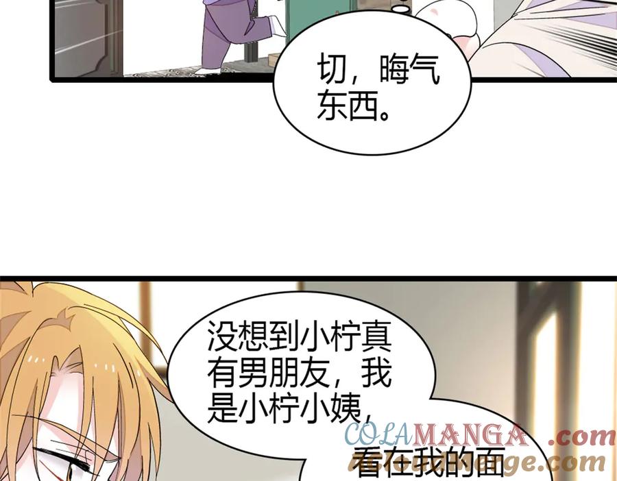 《全能千金燃翻天》170 好面善的感觉 第25页