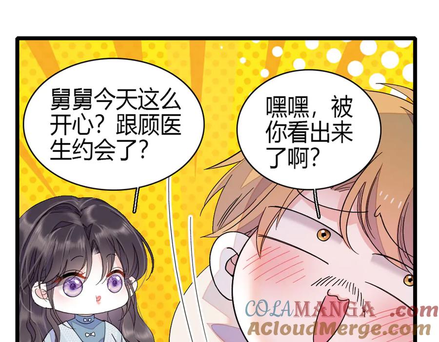 《全能千金燃翻天》170 好面善的感觉 第43页