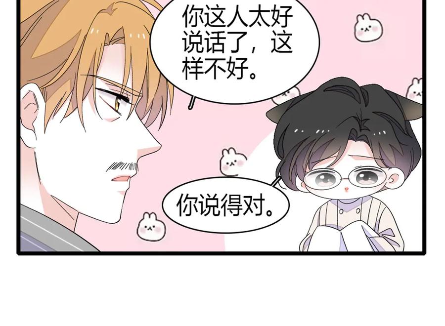《全能千金燃翻天》170 好面善的感觉 第35页