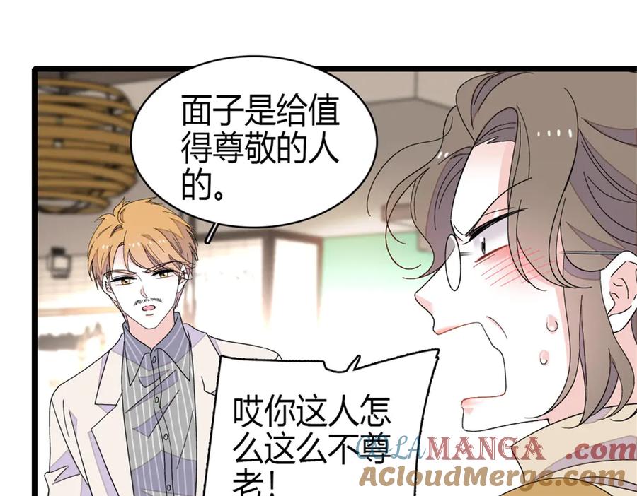 《全能千金燃翻天》170 好面善的感觉 第28页