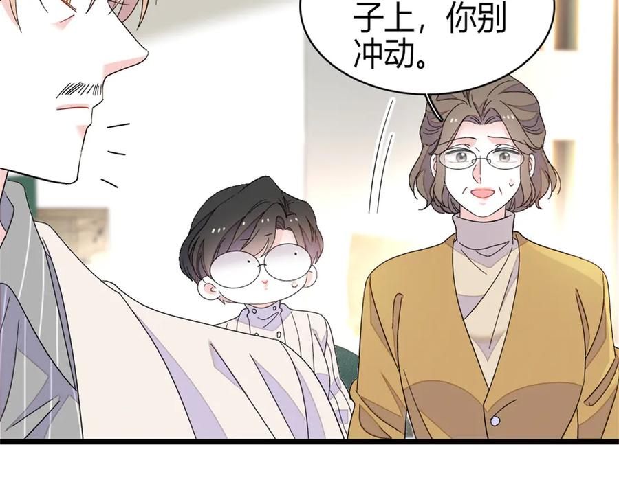 《全能千金燃翻天》170 好面善的感觉 第26页