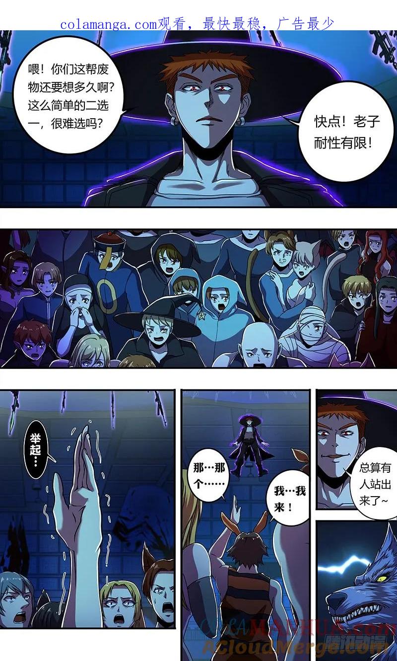 《狼人归来》178 第178话（欺骗） 第1页