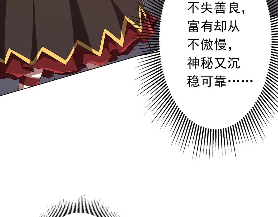 《全球惊悚：开局万亿冥币》第188话 契约失败？ 第23页