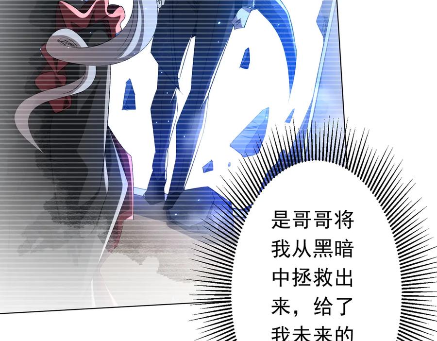 《全球惊悚：开局万亿冥币》第188话 契约失败？ 第19页