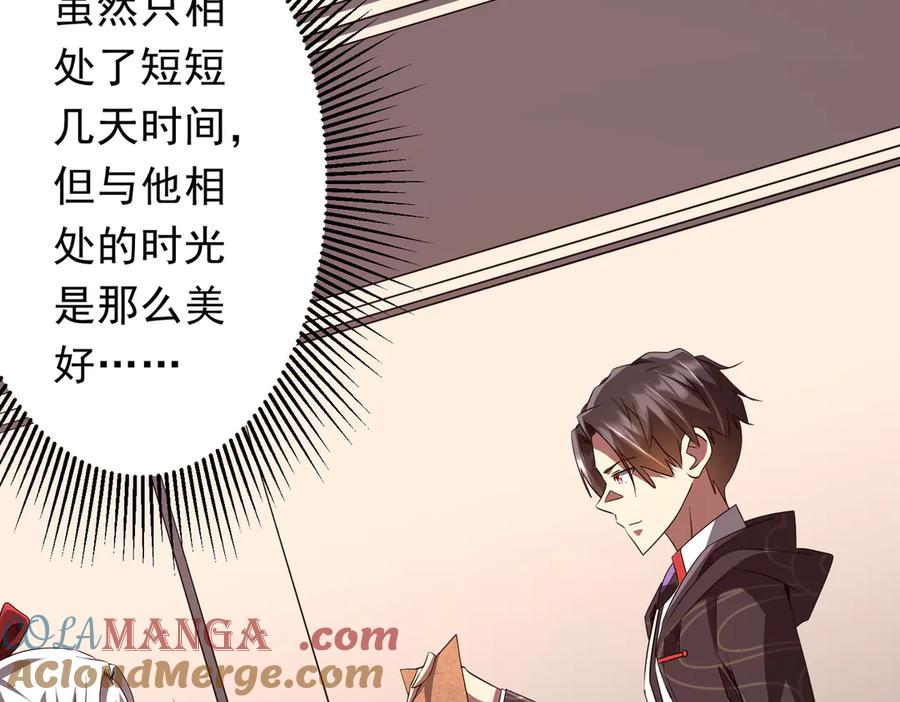 《全球惊悚：开局万亿冥币》第188话 契约失败？ 第21页