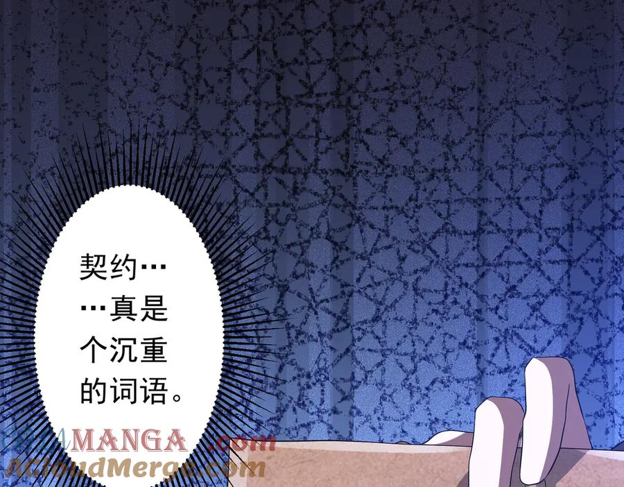 《全球惊悚：开局万亿冥币》第188话 契约失败？ 第5页