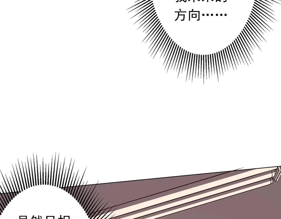《全球惊悚：开局万亿冥币》第188话 契约失败？ 第20页