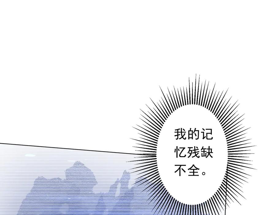 《全球惊悚：开局万亿冥币》第188话 契约失败？ 第14页