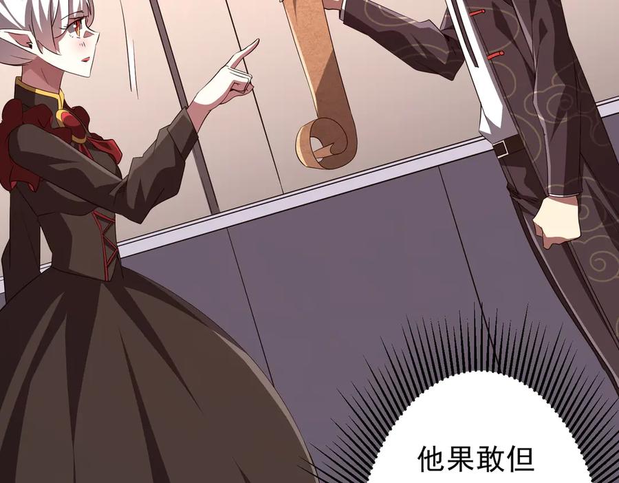 《全球惊悚：开局万亿冥币》第188话 契约失败？ 第22页