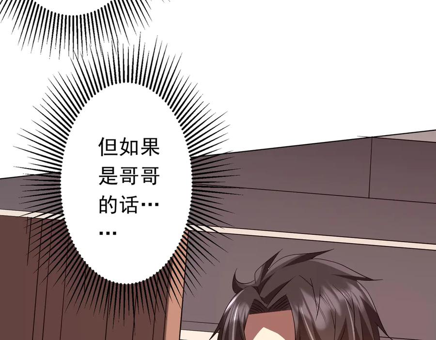 《全球惊悚：开局万亿冥币》第188话 契约失败？ 第11页