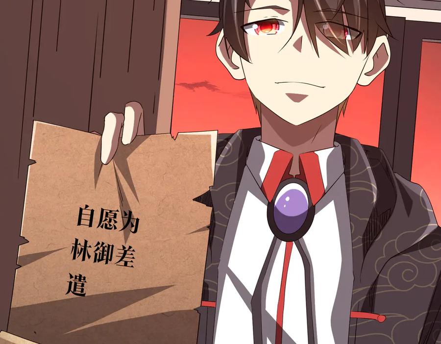 《全球惊悚：开局万亿冥币》第188话 契约失败？ 第12页