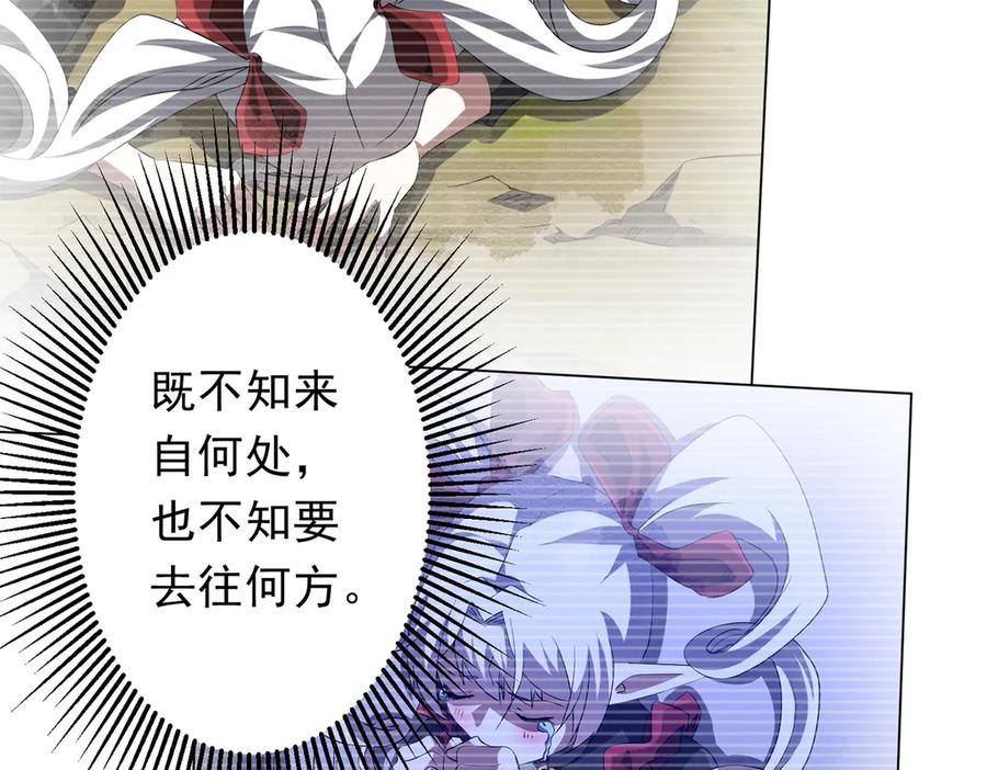 《全球惊悚：开局万亿冥币》第188话 契约失败？ 第16页