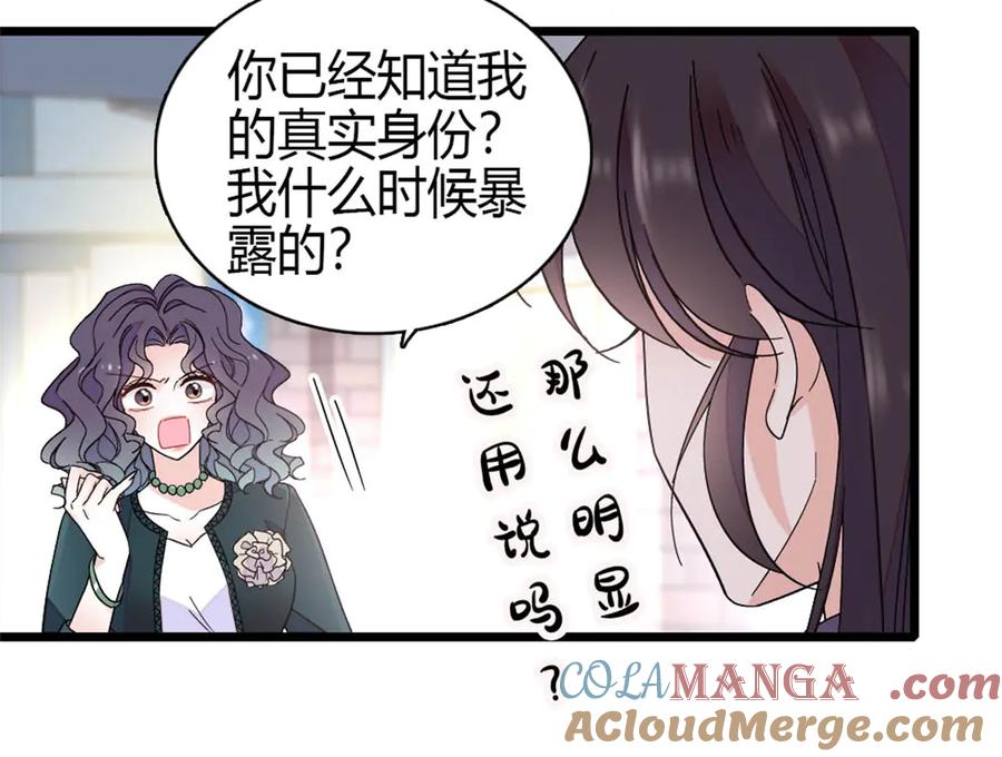 《全能千金燃翻天》194 能力论一切 第40页
