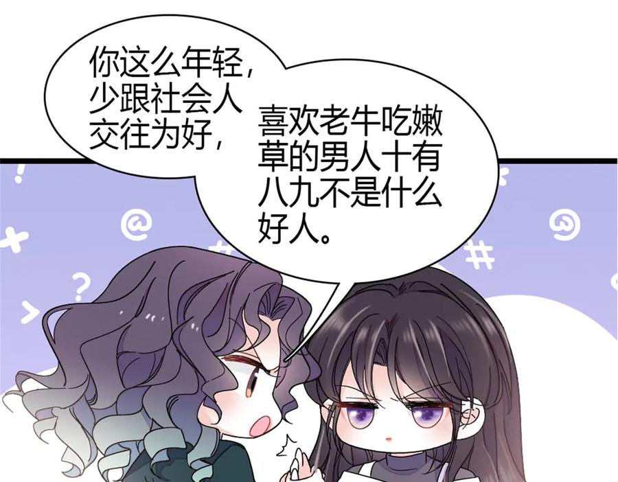 《全能千金燃翻天》194 能力论一切 第36页