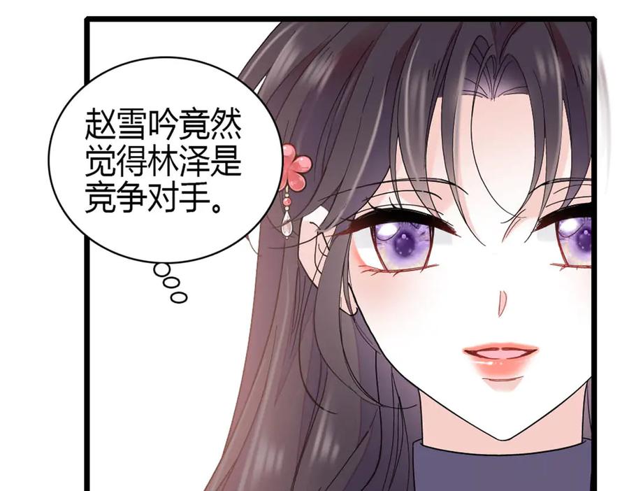 《全能千金燃翻天》194 能力论一切 第54页