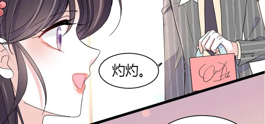 《全能千金燃翻天》194 能力论一切 第56页