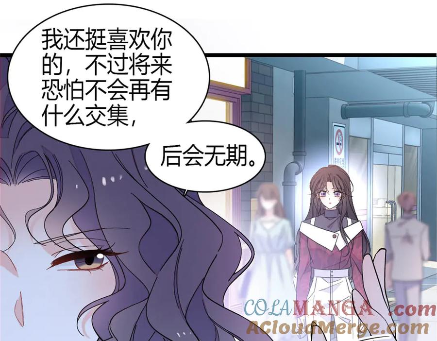 《全能千金燃翻天》194 能力论一切 第52页