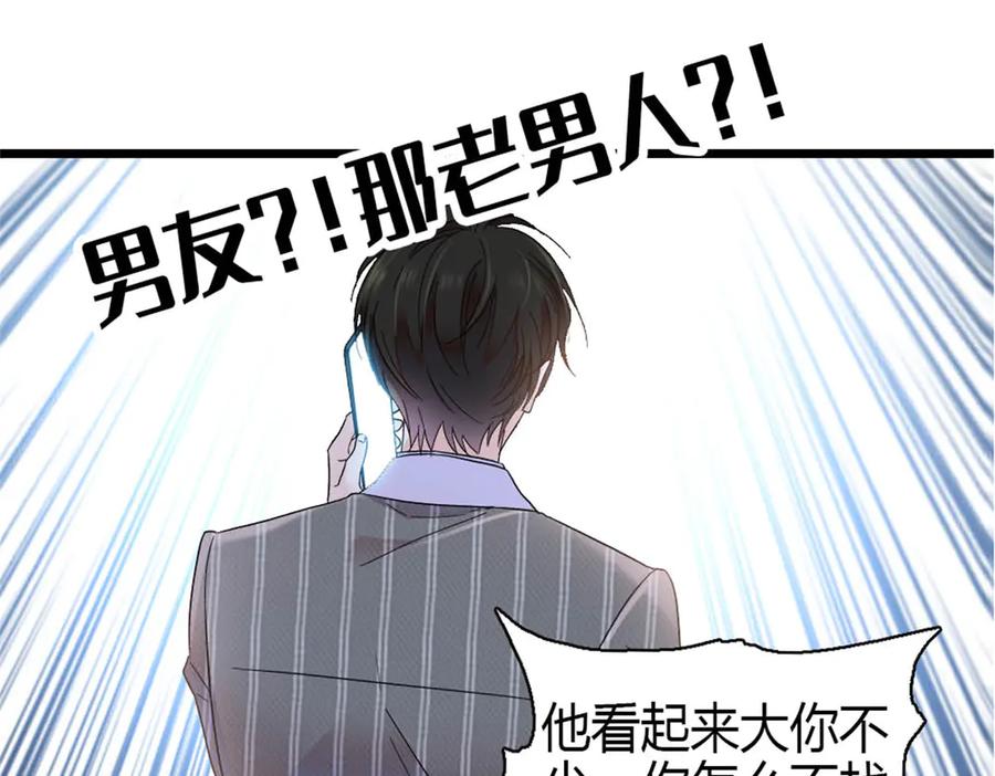 《全能千金燃翻天》194 能力论一切 第33页