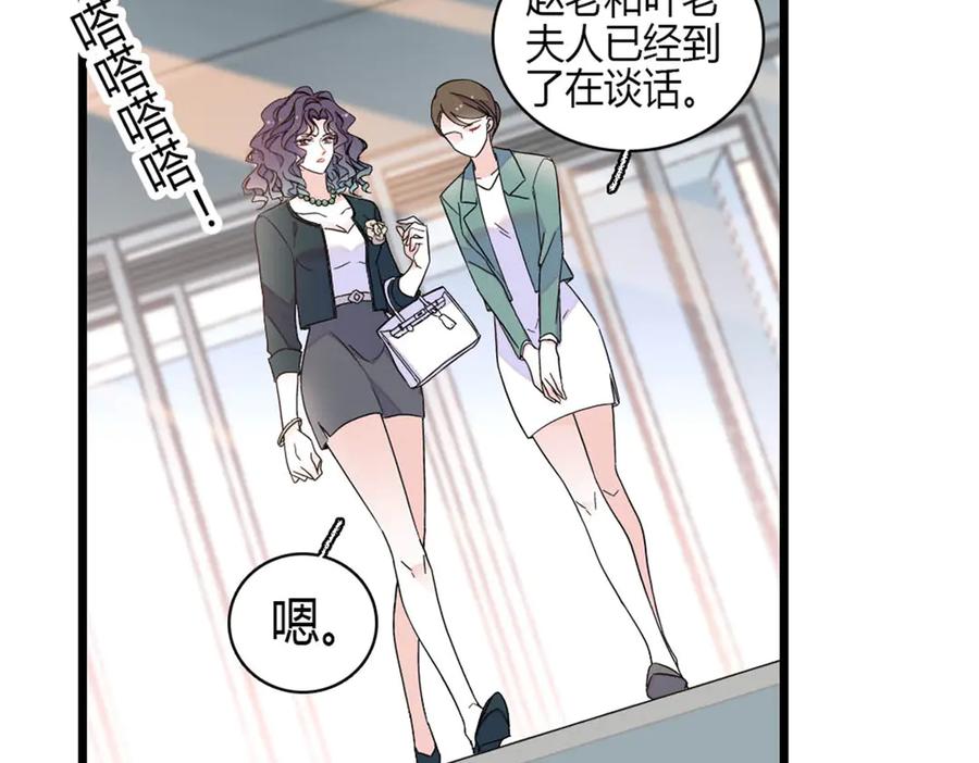 《全能千金燃翻天》194 能力论一切 第66页
