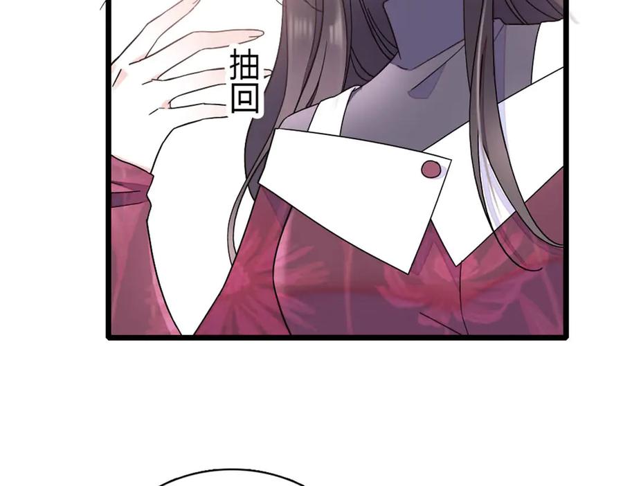 《全能千金燃翻天》194 能力论一切 第39页