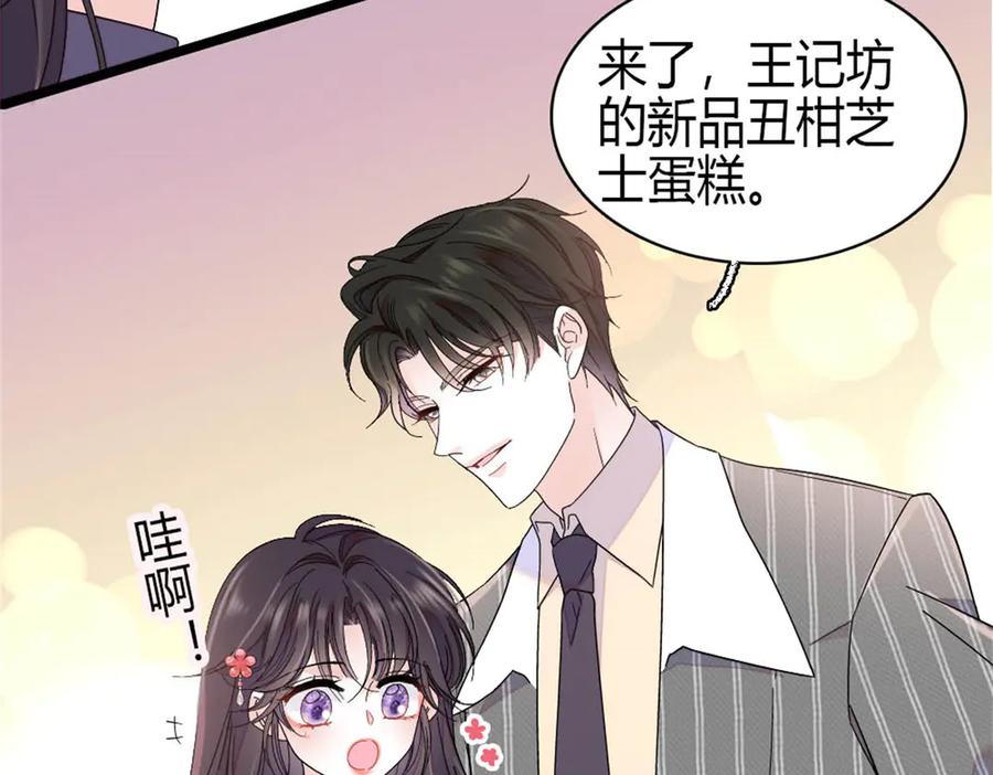 《全能千金燃翻天》194 能力论一切 第57页