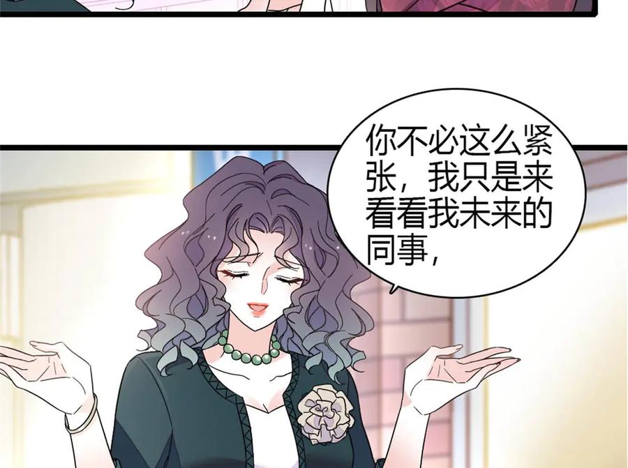 《全能千金燃翻天》194 能力论一切 第45页