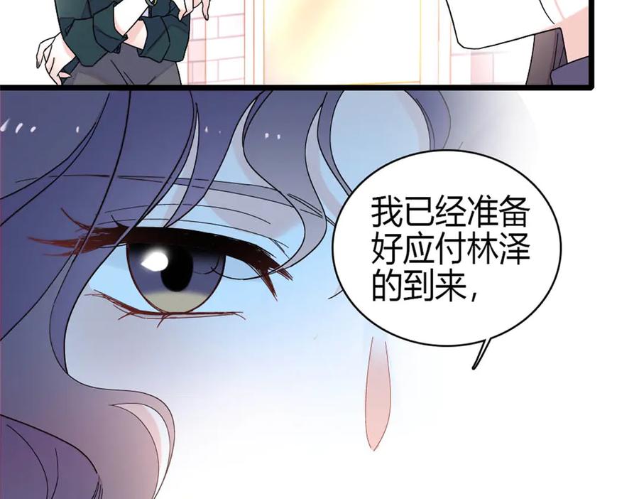 《全能千金燃翻天》194 能力论一切 第50页