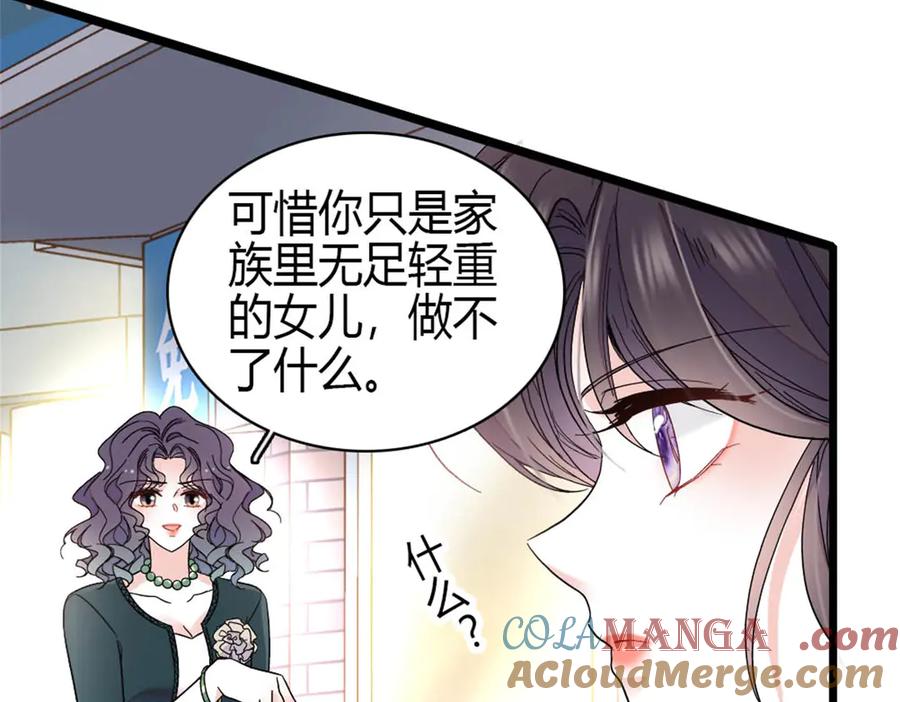 《全能千金燃翻天》194 能力论一切 第49页