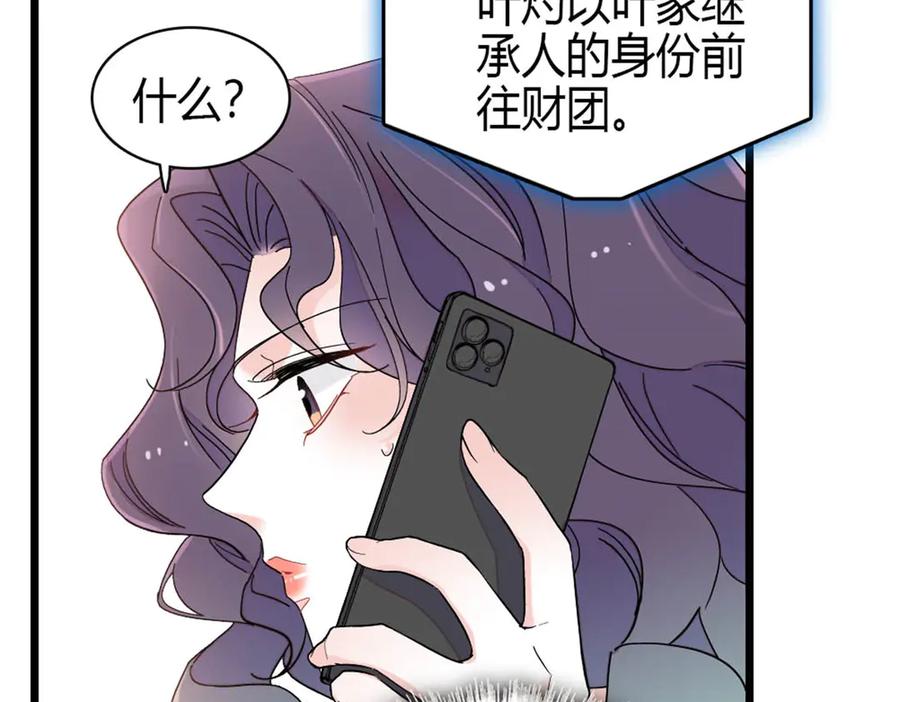 《全能千金燃翻天》194 能力论一切 第63页