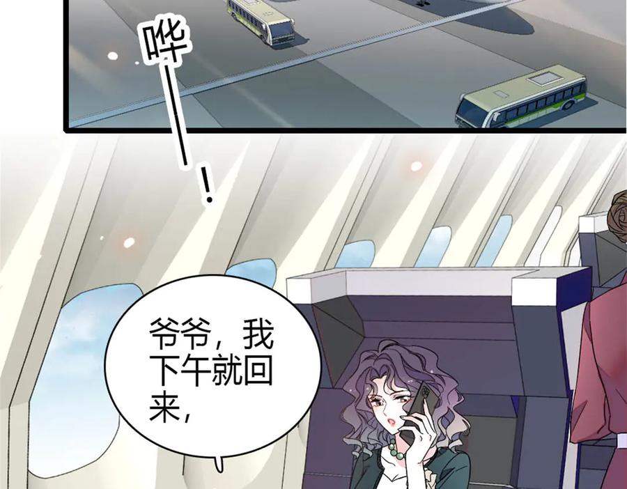 《全能千金燃翻天》194 能力论一切 第60页
