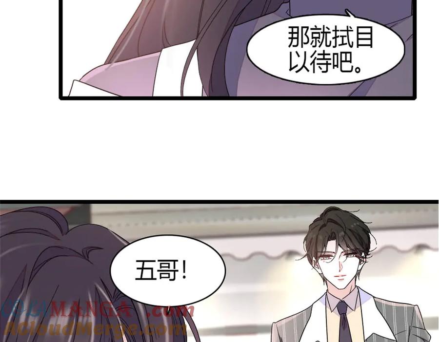 《全能千金燃翻天》194 能力论一切 第55页