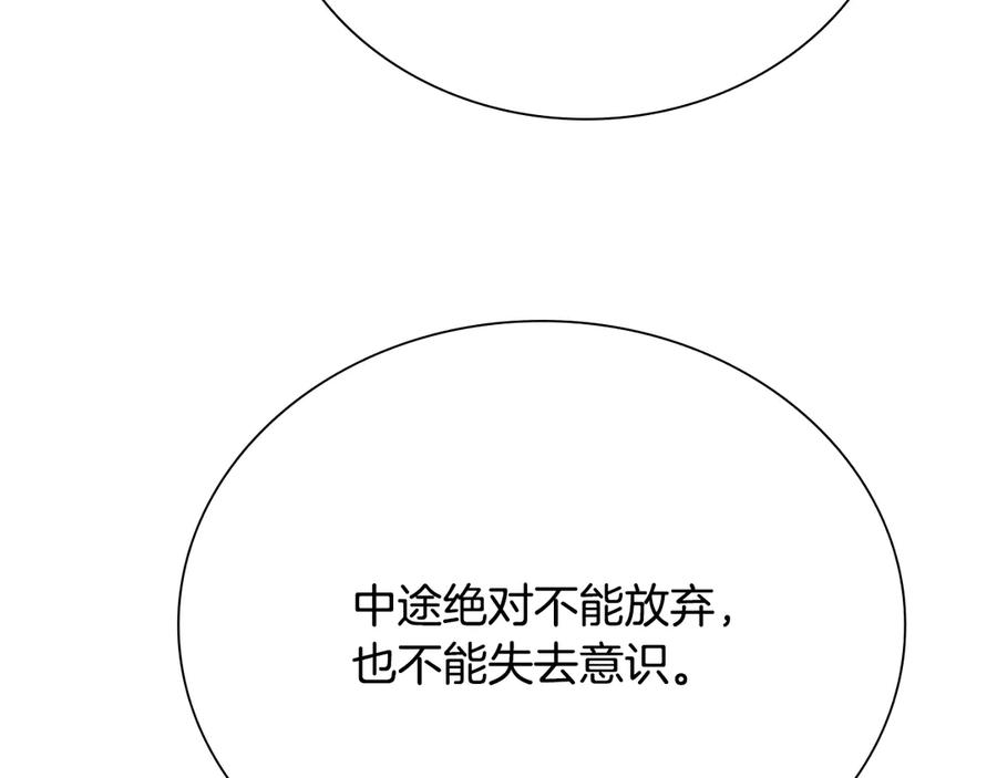 月影剑帝 第19话 被信任的感觉 第102页