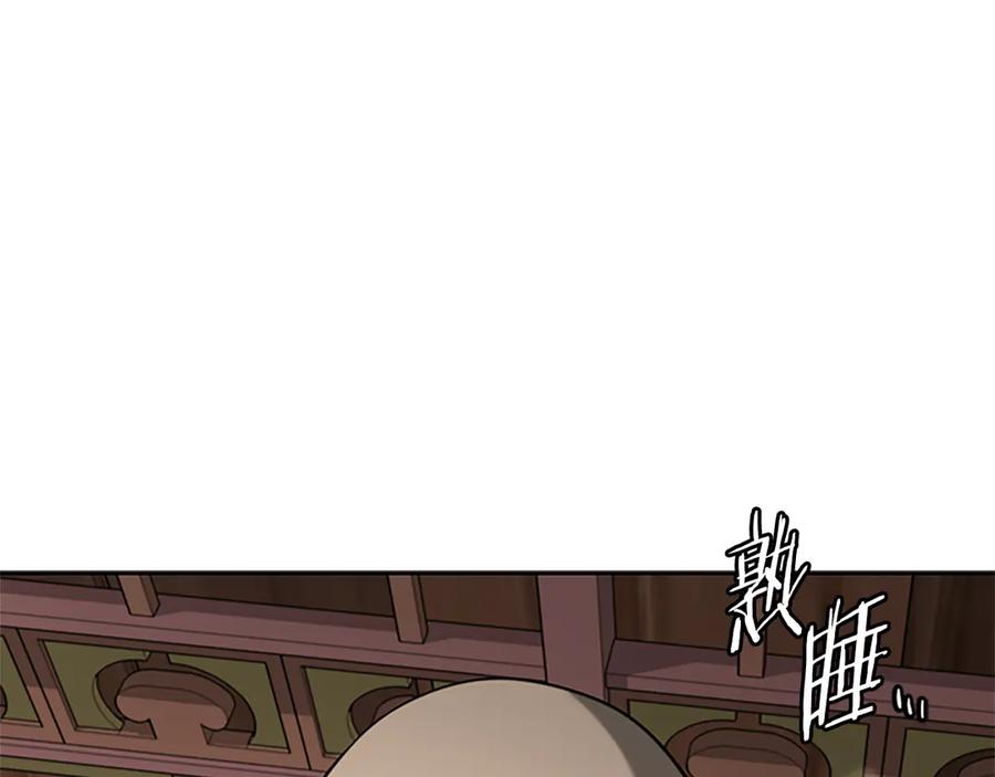 月影剑帝 第19话 被信任的感觉 第136页