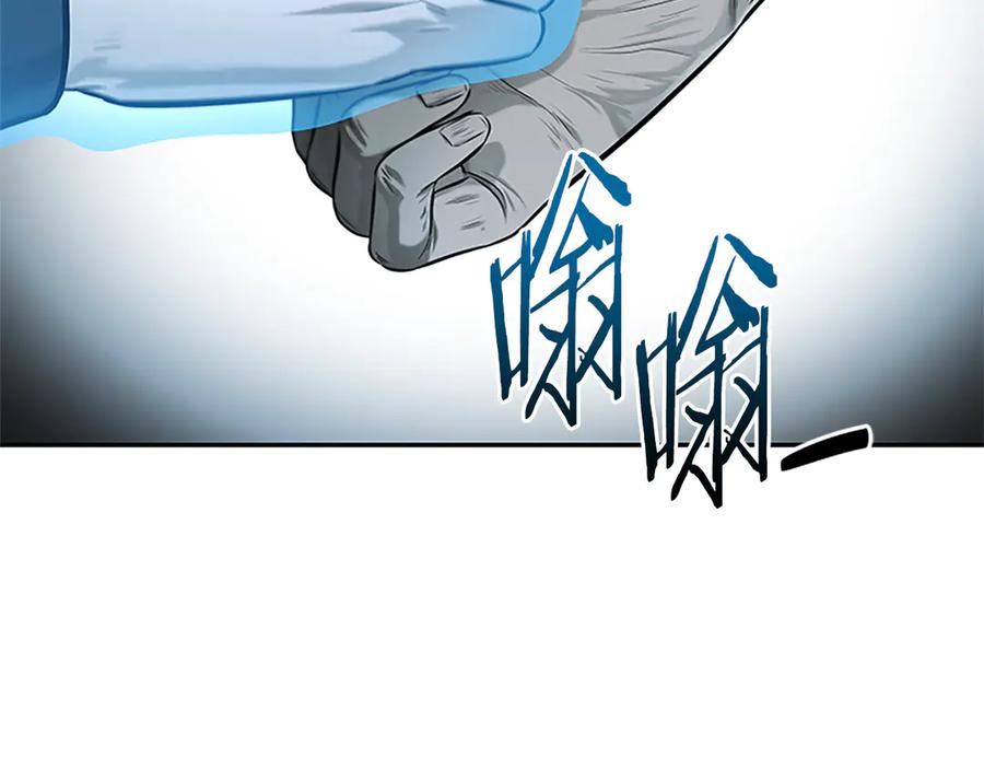 月影剑帝 第19话 被信任的感觉 第83页