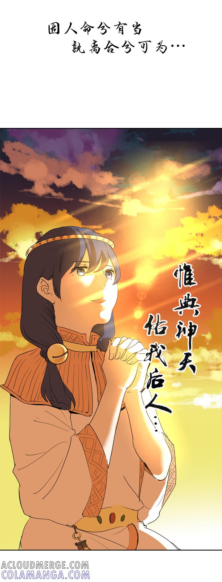《祖先帮帮忙》第20话 第25页