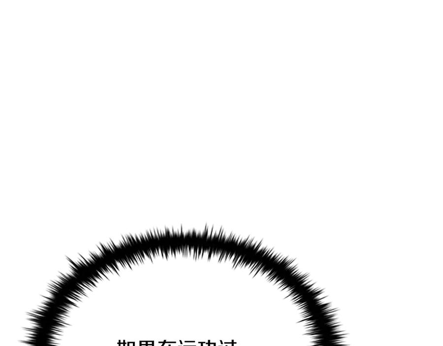 月影剑帝 第19话 被信任的感觉 第108页