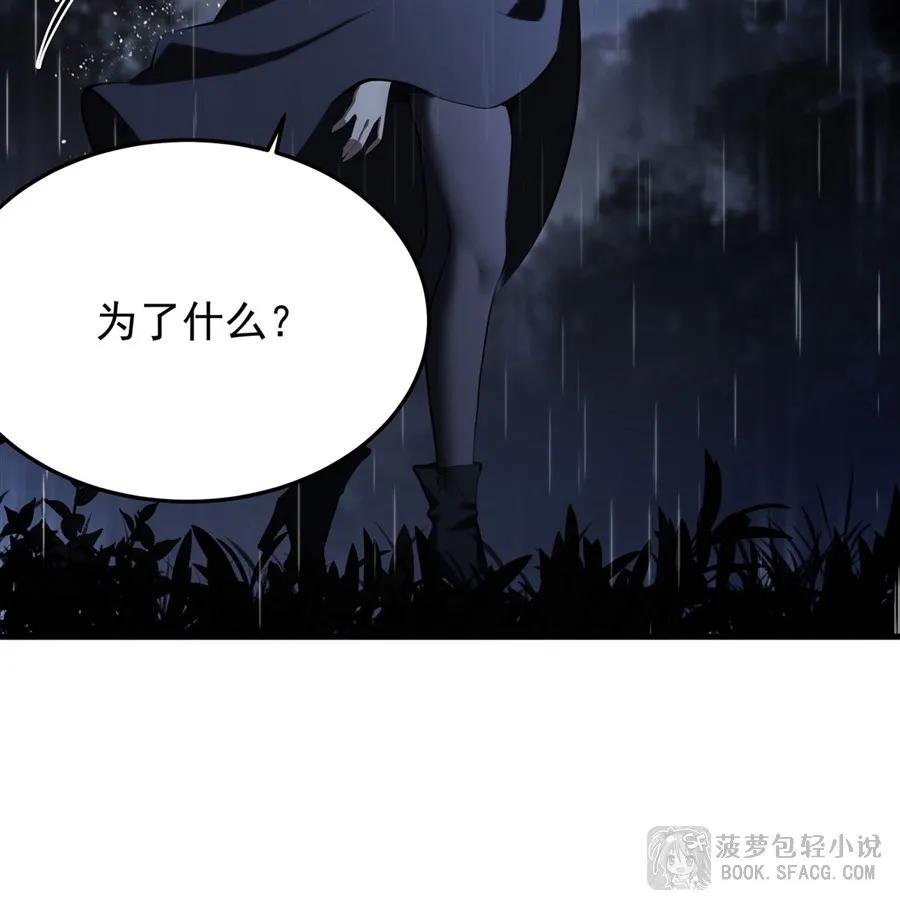凤傲天小说里的黄毛反派也想幸福 19话 在家等你 第57页