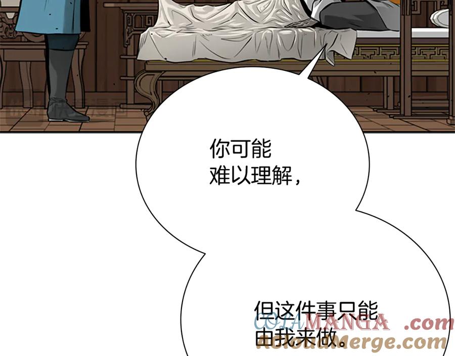 月影剑帝 第19话 被信任的感觉 第113页