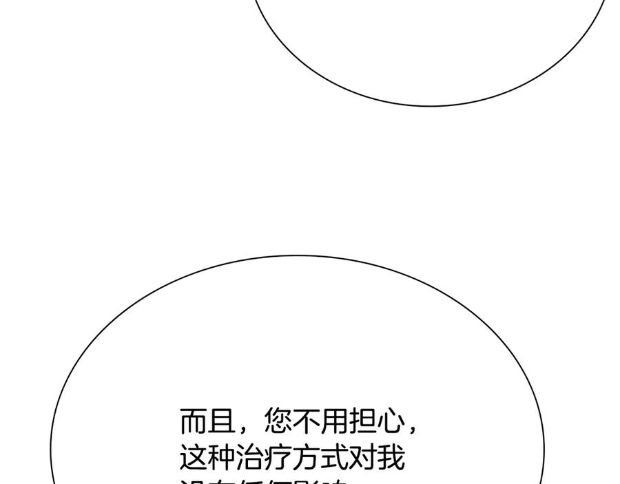 月影剑帝 第19话 被信任的感觉 第114页