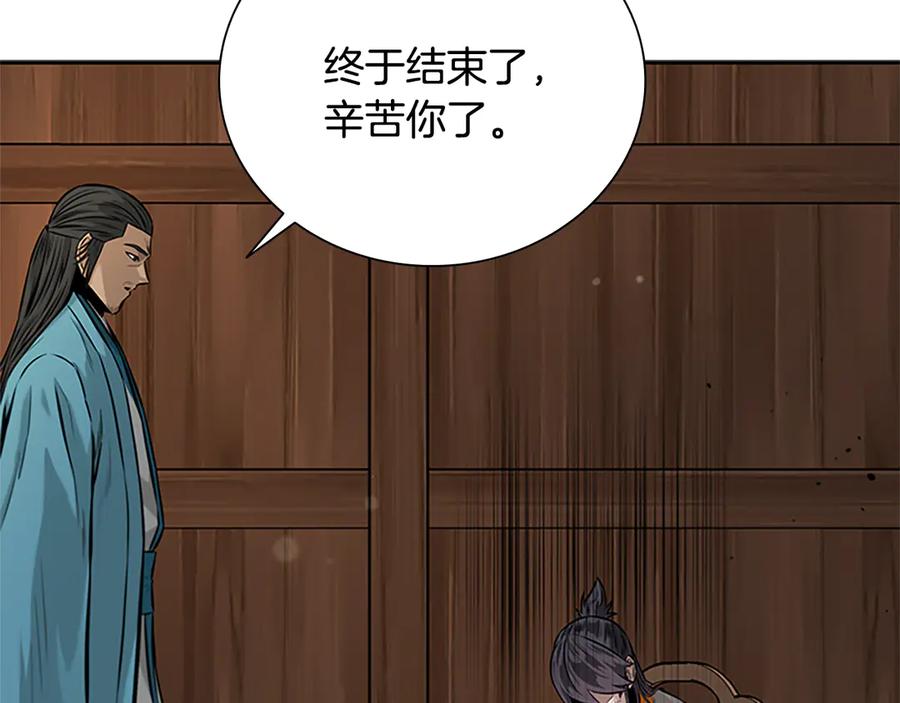 月影剑帝 第19话 被信任的感觉 第139页