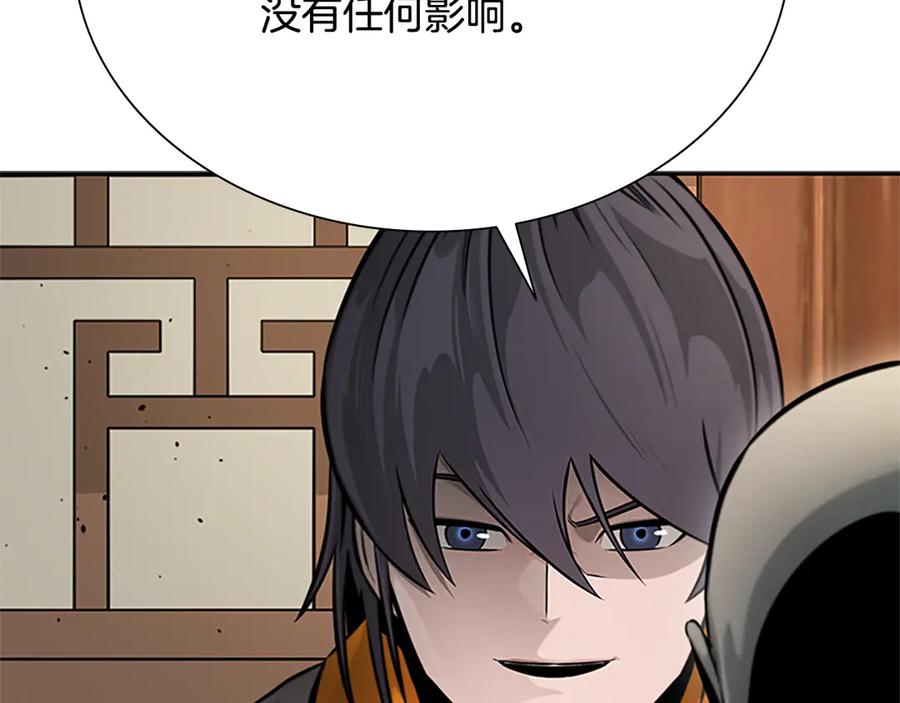 月影剑帝 第19话 被信任的感觉 第115页