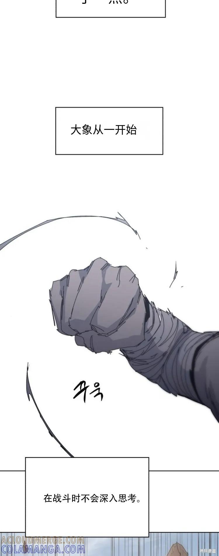 馀火骑士 - 第200话 - 第37张图